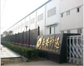 1992西安科迅机械制造有限公司正式成立