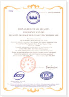 1997年通过了ISO质量管理体系认证系统
